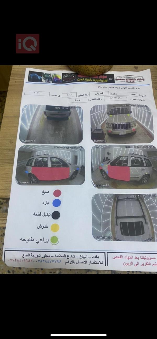 car image